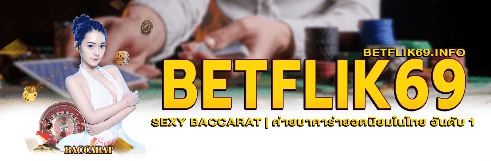 SEXY BACCARAT