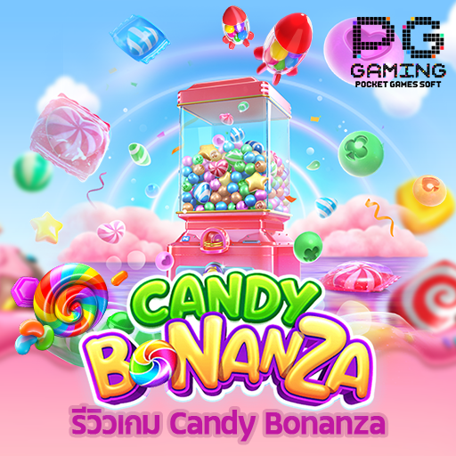 รีวิวเกม Candy Bonanza