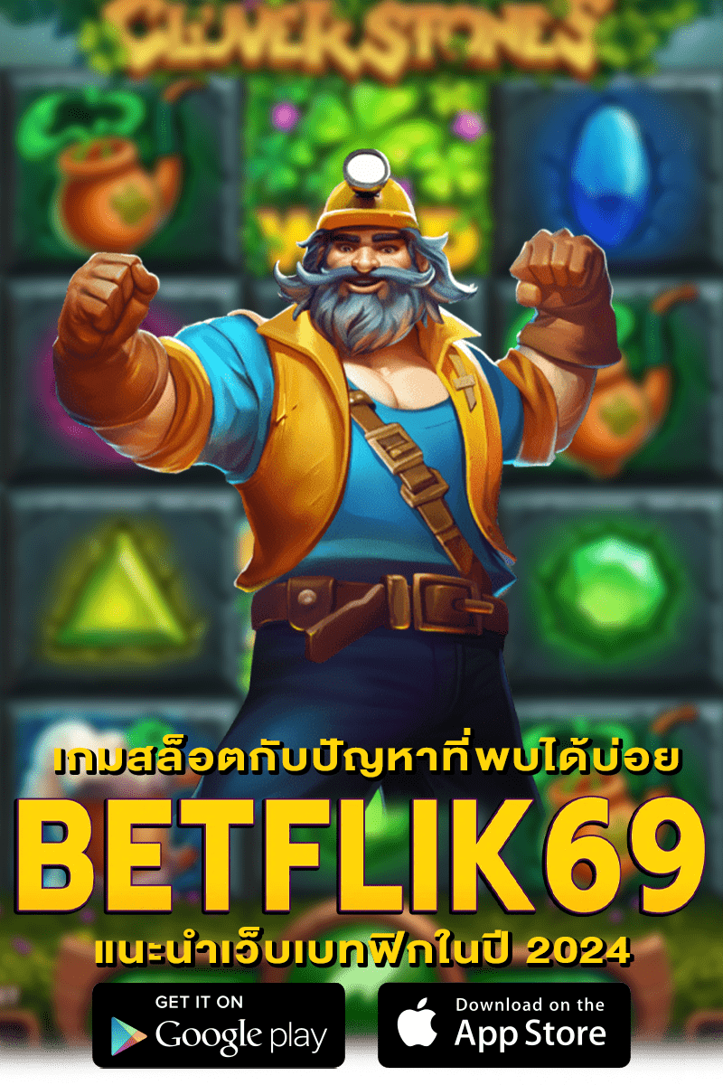 เกมสล็อตกับปัญหาที่พบได้บ่อย